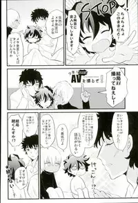 (HaruCC21) [Utachan Honpo, JIEITAI (Utako, Ketudora)] Shounen! AV o Toru zo! (Kekkai Sensen)