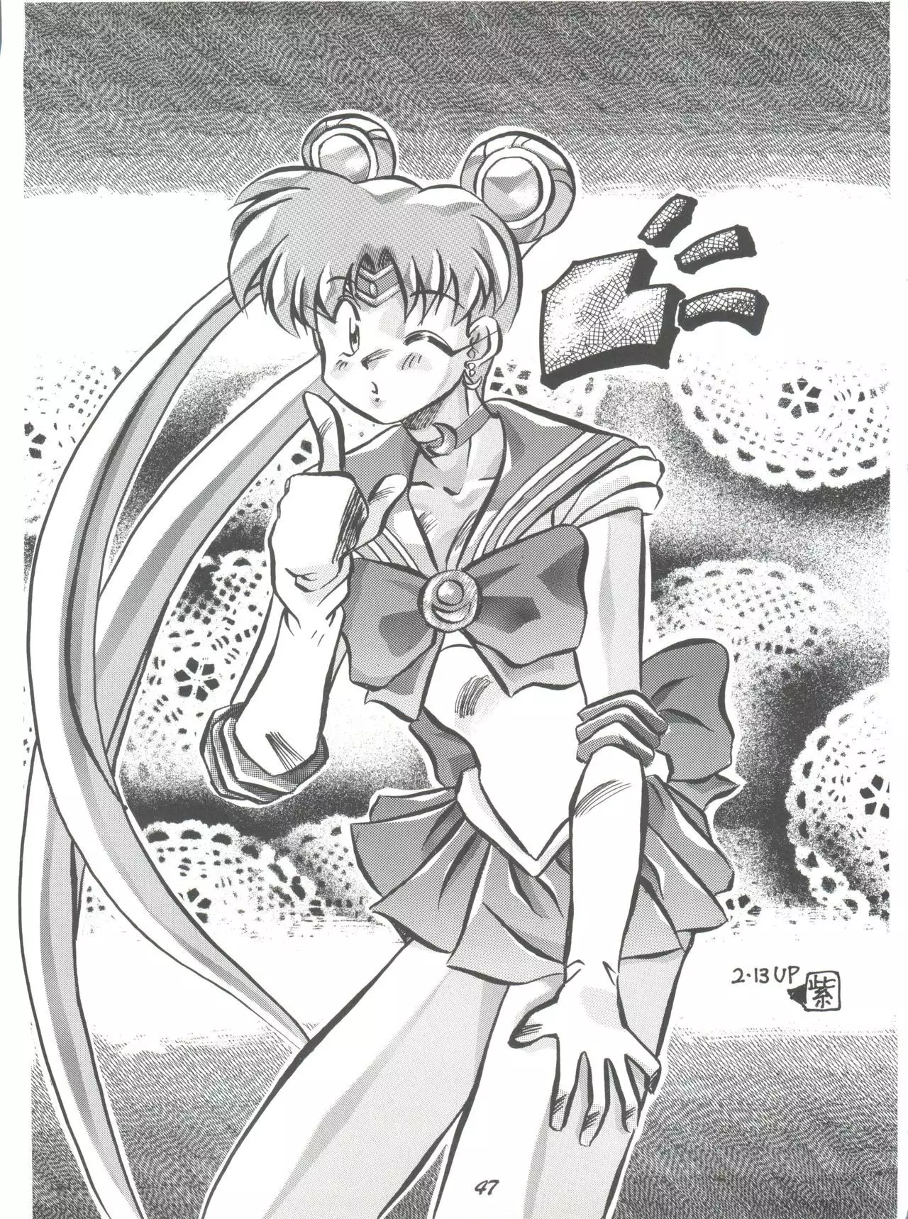 Pussy Cat Vol. 25 Sailor Moon 2