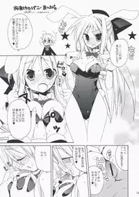 (Mimiket 19) [ciaociao (Araki Kanao)] HAPPY EDEN EXTRA 2 (Hayate no Gotoku!)