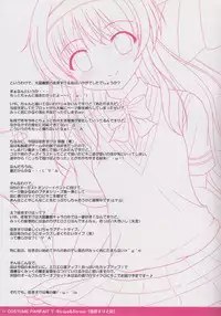 (C84) [PASTEL WING (Kisaragi-MIC)] COSTUME PARFAIT 7 -Stripe&Stripe- (Daitoshokan no Hitsujikai)