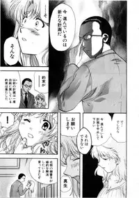 [Nagano Akane] Minna no Ofuro 3