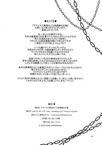 [Freddie Works (Sakazaki Freddie)] Amazons Shuuraku Marugoto Nikubenki-ka Keikaku | Plan to Transform the Amazons Into Sex Objects [English] [Hentai Tonic] [Digital]