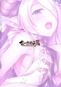 (C89) [Otukimi Koubo (Akizora Momidi)] Narumeia Onee-chan to Issho (Granblue Fantasy) [Chinese] [無毒漢化組]