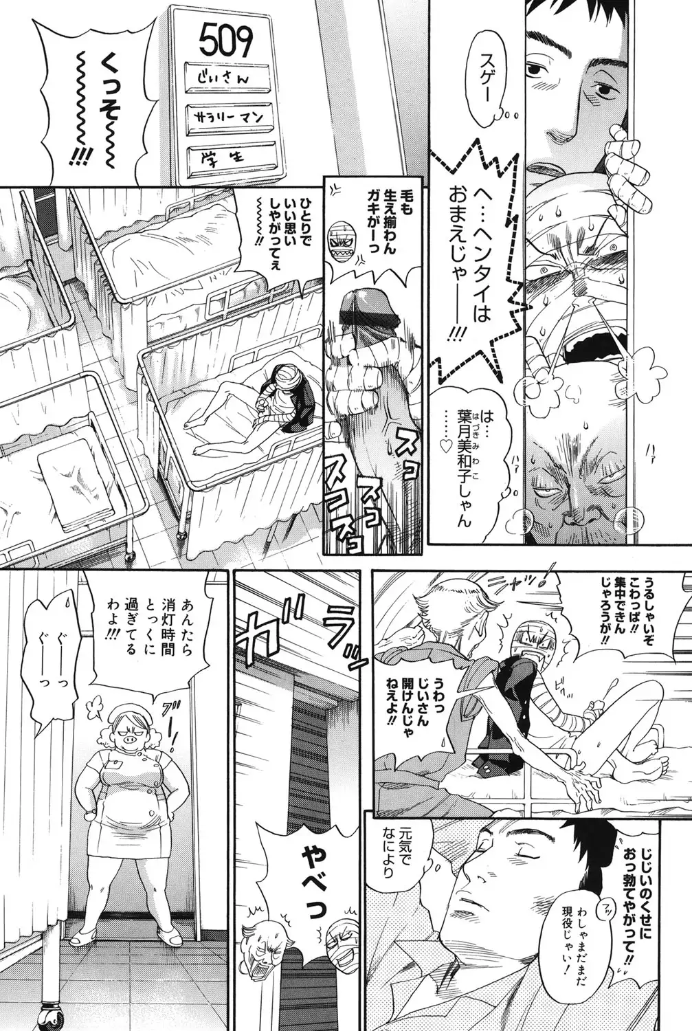 Core Colle - Ore No Dorei Ga Hakui No Tenshi