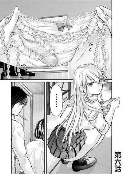 Class de 1-ban no Boss Gal wa Boku no Mae dake Kawaii Ecchi na Osananajimi