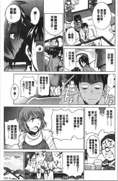 [DISTANCE] Hinata Hinata plus | 淫蕩妹♡日向妹 plus [Chinese]