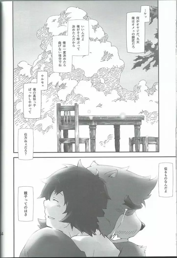 Oideyo bakemono no machi