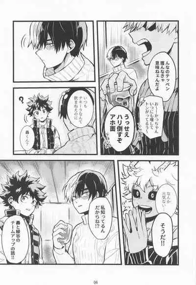 (DozenRoseFes.2021) [Metronome (Nozico)] In the CAR (Boku no Hero Academia)