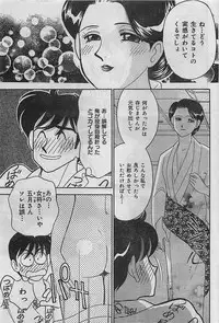 COMIC JUMBO 2004-08