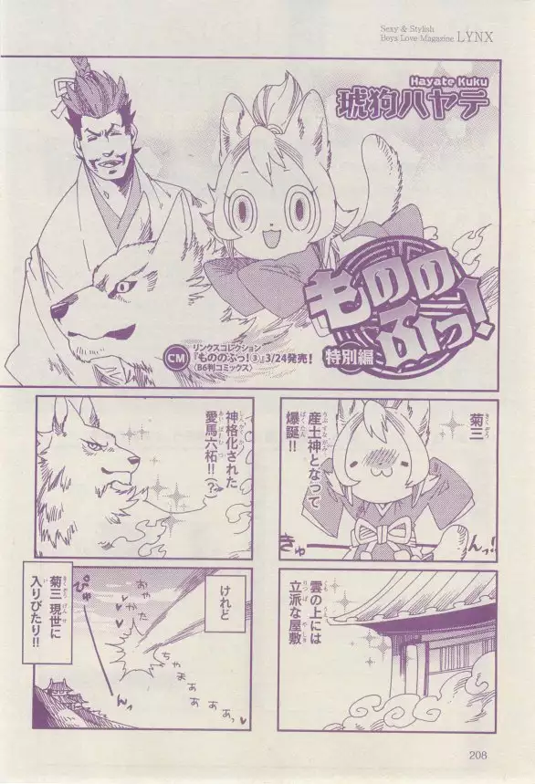 リンクス 2015-03