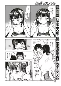 COMIC X-EROS #75
