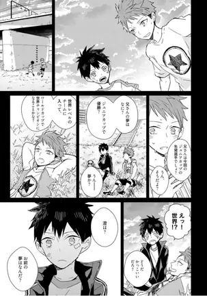 Kioku no Kaibutsu - Volume 1