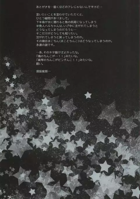 Itoshii Hito to