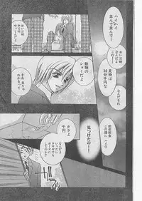 Comic Papipo 1999-04