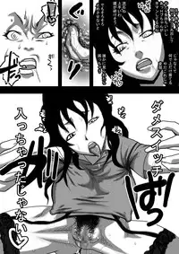[Naiyori alpha Zaidan (Kimotani)] Nee-san to Boku ver.2