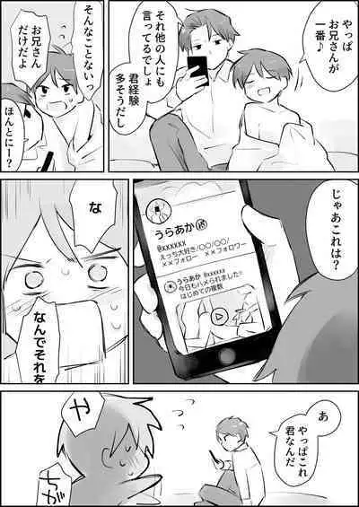 Shasei Kanri to Anal Kaizou Oni Acme