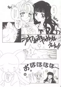 (C56) [Angel 14 (Masaki Ayumu)] Pure Pure (Cardcaptor Sakura)