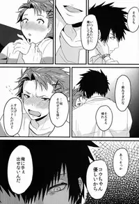 [Morgue (Hiroshi)] Yumemiru Kusuri (Psycho-Pass)