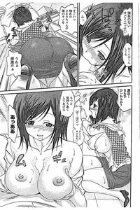[Abe Tsukumo] AV-jou to Mousou OL