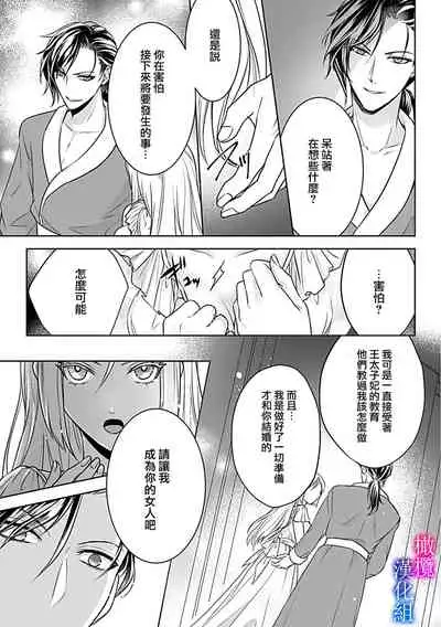 [Anri] Akuyaku Reijou wa Gouman Hakushaku ni Kusshinai Gisou Kekkon de Chouai nante Ariemasen! Episode. 1 | 恶役千金不愿屈服于傲慢伯爵 假结婚怎么可能还被宠爱! Episode. 1 [Chinese] [橄榄汉化组]