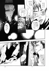 [Yonekura Kengo] Triple Violations
