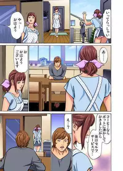 [Hazuki Kaoru] Gikei ni Yobai o Sareta Watashi wa Ikudotonaku Zecchou o Kurikaeshita (full color) 1-13 [Decensored]