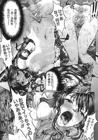 [Nishiki Nakamura] Kurayami Ni Saku Hana