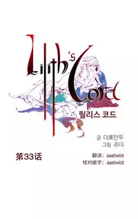 [Juder] Lilith`s Cord | 莉莉丝的脐带 Ch.1-37 [Chinese]