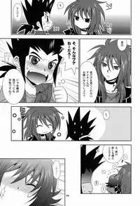 (SUPER21) [Ura Urethan (Akari Seisuke)] O.O.M.Y! (Cardfight!! Vanguard)