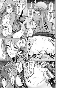 [Grace (Yokoyama Naoki)] Koto Megu Elena no "Otona no Settai Gasshuku" ni Try Star (The IDOLM@STER MILLION LIVE!) [Digital]