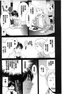 [Pon Takahanada] Okonomi no Mama! [Chinese]