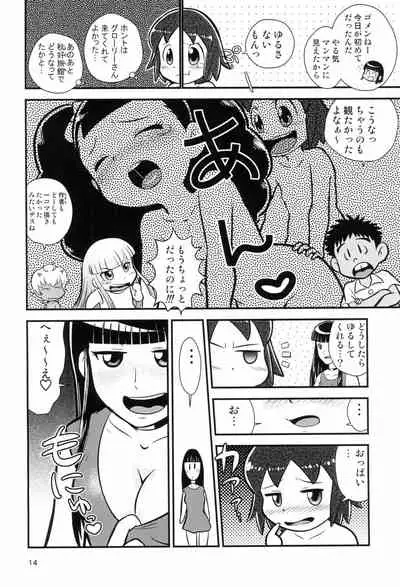 Senkakubanrai!