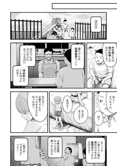 [Kurebayashi Asami] Suki ni shite iyo [Digital]