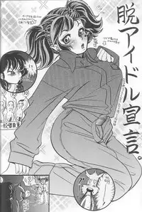 (C64) [Atelier Sava (Various)] EVERYDAY, I fall in love (Urusei Yatsura)