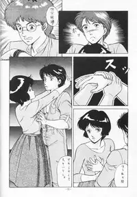 [ALPS (Various)] Look Out 19 (Kimagure Orange Road, Pastel Yumi, Crusher Joe)