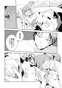 [Yui] NozaChiyo Kikou (Gekkan Shoujo Nozaki-kun) [Digital]