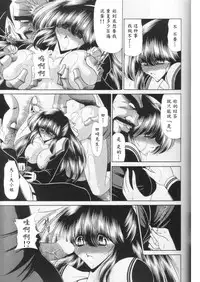 (C58) [Circle Taihei-Tengoku (Horikawa Gorou)] Dai Ni Kan [Chinese] [魔劍个人汉化]