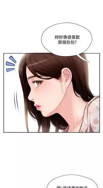 完美新伴侶 1-51