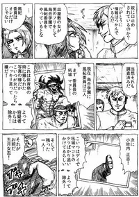 [Byu] Ranchiki Jigokuhen