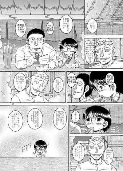 [MULTIVITAMIN (Tako Kuboh)] Seppuku Amakan [Digital]