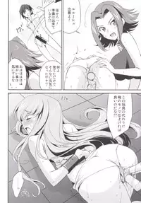 (C87) [Homura's R Comics (Yuuki Homura)] Rebellious Kallen (Code Geass)