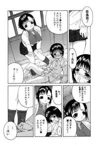 [Oota Takehiro] Shirumono