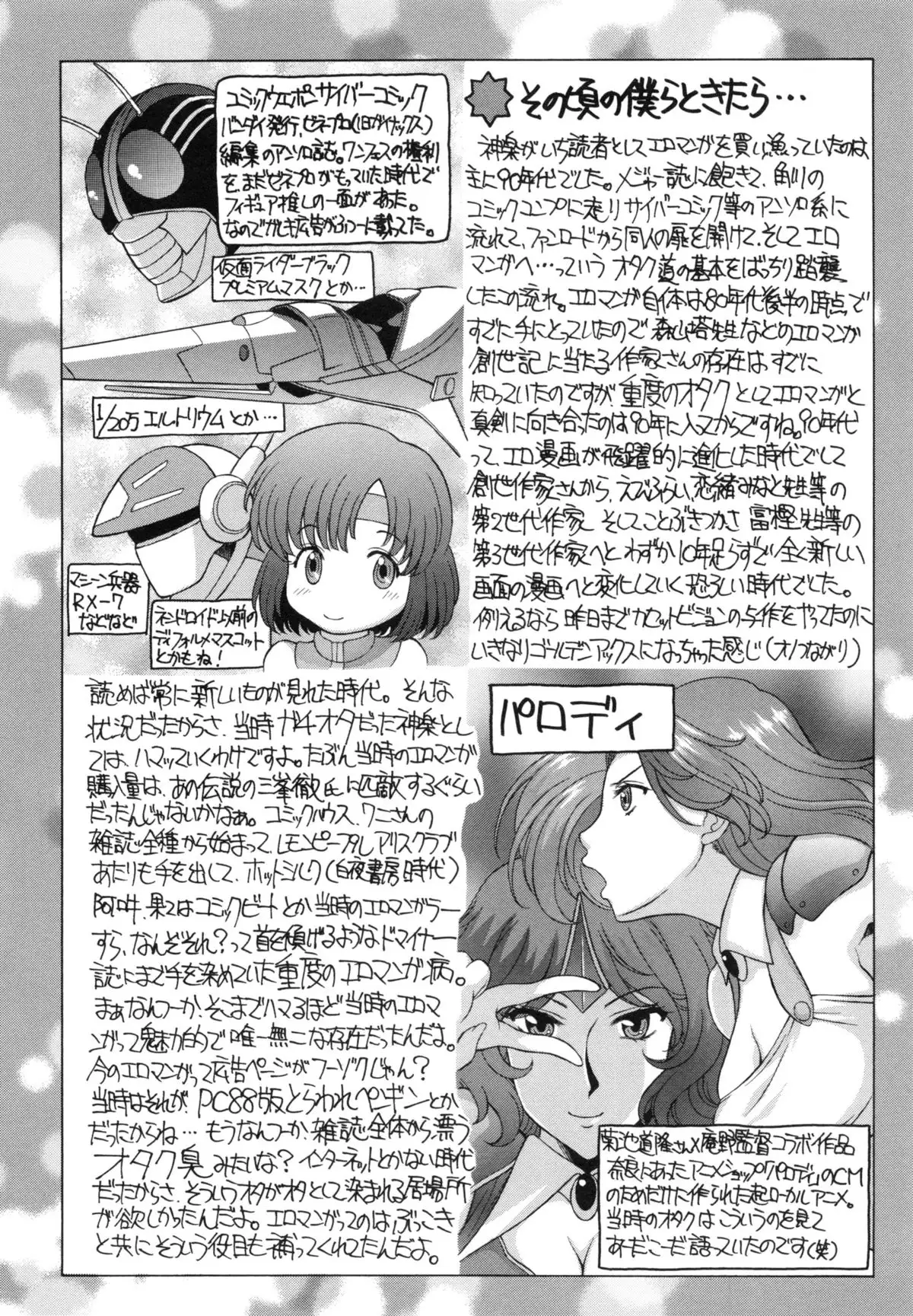 Hateru made Naka de Shiboraretai - I want to be squeezed with vagina until I exhaust