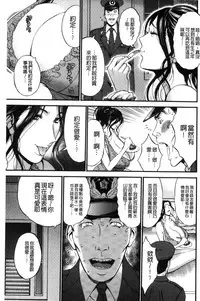 [Nagashima Chousuke] Girls Must Die! [Chinese]