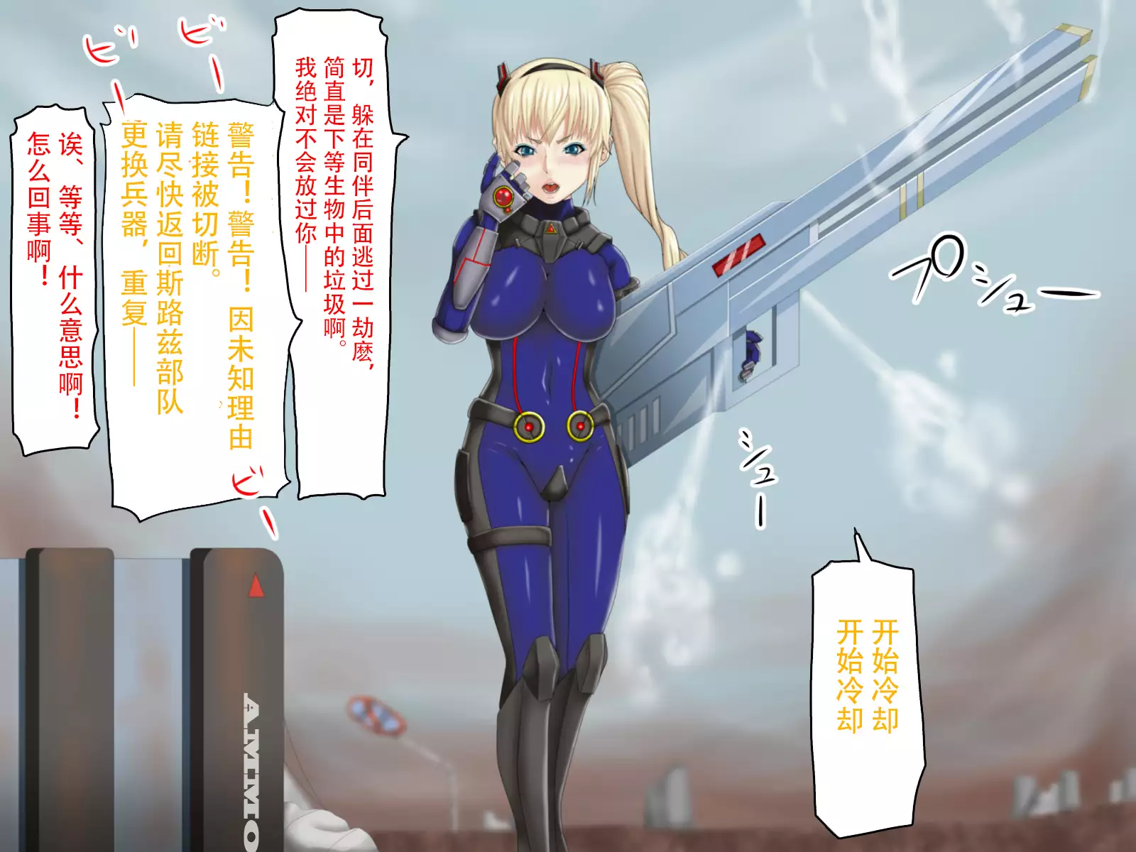 Ingyaku no Shinryakusha ~Tatakau Heroine Kairaku Ochi~