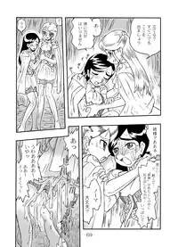 (C67) [UNION OF THE SNAKE (Shinda Mane)] LILISTIA CHRONICLE :PILOT (Original)