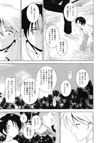 [Nishikigaura Koizaburou] Dai Soukan Kazoku