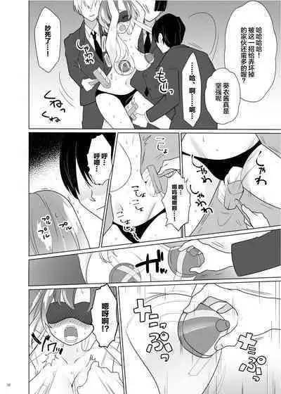 [Uchuu Koala (ppw)] Kusuguri Paradox -Shinada Aoi- - Tickle Paradox Shinada Aoi [Chinese] [白杨汉化组] [Digital]