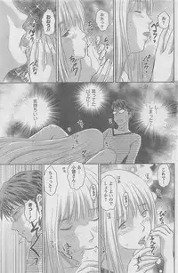 COMIC CanDoll 2010-08 Vol. 79
