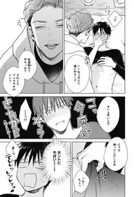 Adam no Rokkotsu v01